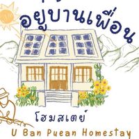 อยู่บ้านเพื่อนโฮมสเตย์