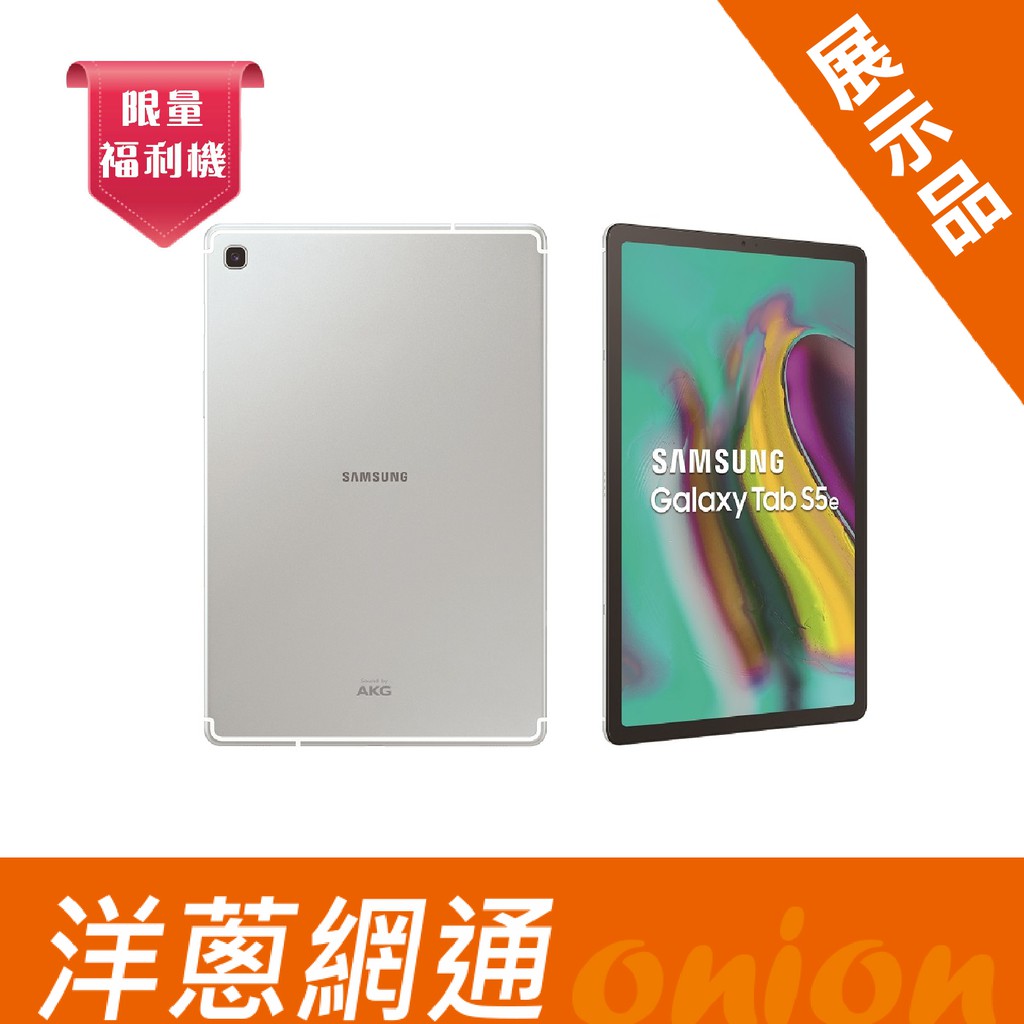 !!此福利機為門市展示機下架手機,非全新商品 完美主義者請勿下單!!規格:機型:三星 Tab S5E T720 白 WiFi功能:全部正常內容物：手機、充電器、傳輸線、重要資訊指南、其它配件依原廠為主