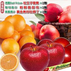 ◎深紅嬌豔的蘋果表皮像魔法一般吸引人|◎清脆的果肉隱藏在艷紅亮眼的表皮下|◎品牌:果物樂園類型:水果水果種類:柑橘,蘋果,水蜜桃重量/件:蘋果240g±10%x3顆甜桃130g±10%x3顆肚臍丁18