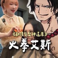 Ash の領域展開