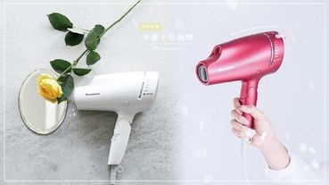 18倍奈米水離子含量！日本Panasonic推出「EH-NA0B水離子吹風機」，吹完頭髮超保水，這3款抗熱護髮吹風機也是本季必買！