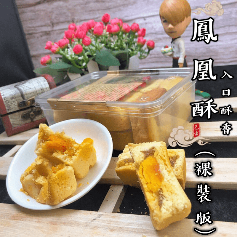 【麥麥先生】團購美食無敵爆餡鳳梨酥，限時破盤再打78折！