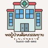 หอผู้ป่วยศัลยกรรมชาย(ร.พ.ปทุมธานี)🏥