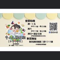 童人知團購網（中寮店）