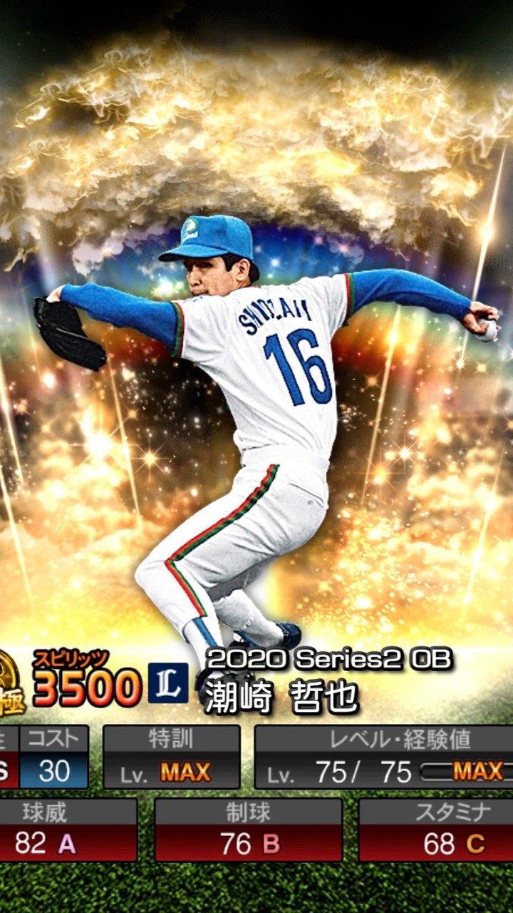 プロスピ初心者の集い