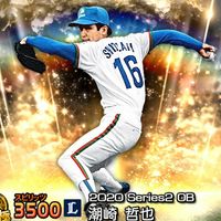 プロスピ初心者の集い