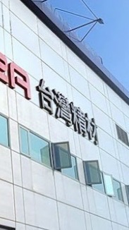 台灣精材大小事