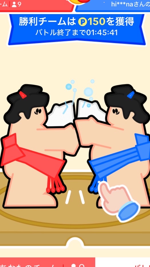 tap頑張るマン♡