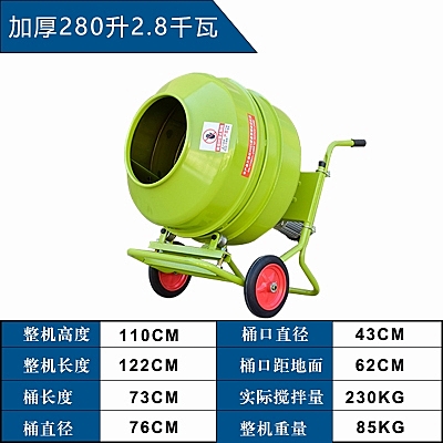 水泥攪拌機 家用小型建築工地移動滾筒式220V水泥砂漿飼料混泥土混凝土攪拌機JD 智慧e家