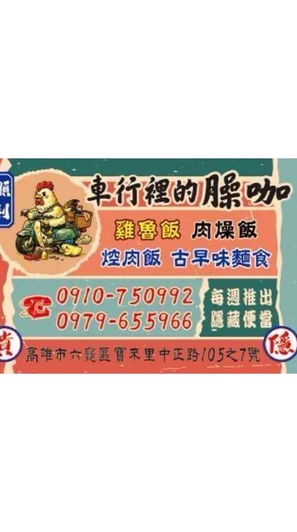 隱身在機車行裡的臊咖❤️