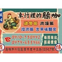 隱身在機車行裡的臊咖❤️