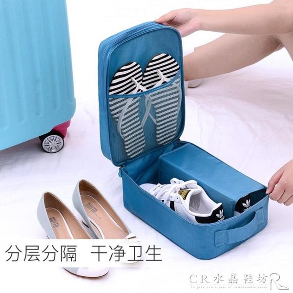 旅行鞋子收納袋鞋套球鞋防塵袋鞋罩鞋包收納包裝鞋子的收納袋鞋袋 水晶鞋坊