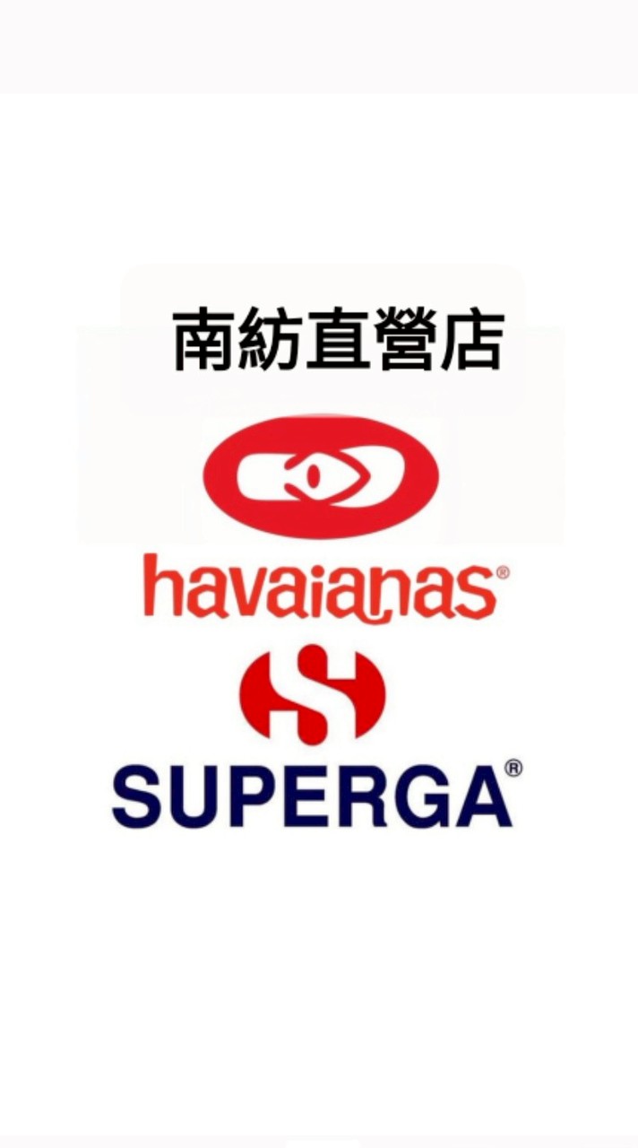 Havaianas 南紡購物中心
