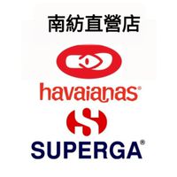 南紡店 Havaianas 🇧🇷＆SUPERGA 🇮🇹