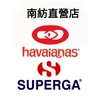 Havaianas 南紡購物中心