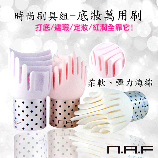 【商品特色】 呈現完美妝容必備刷具, 特殊海綿材質,紮實有彈性, 特別為臉部角度設計, 其圓弧型可均勻的在臉部輕刷, 不漏掉任何小細節! 【顏色】隨機 握柄寬度符合手型,較一般的刷具順手度更大大提升!