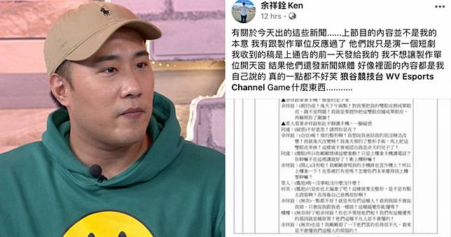 余祥銓臉書爆氣上節目被消費媽寶、靠爸　製作單位回應了