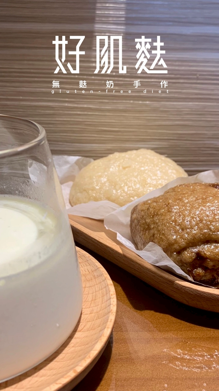 好肌麩 許願討論區