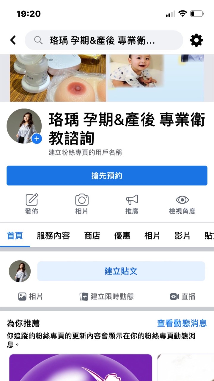 瑀❤️守護BabyMama