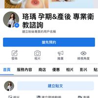 瑀❤️守護BabyMama