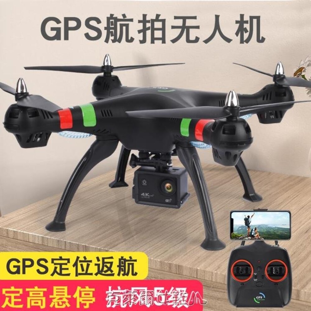 無人機航拍飛行器高清4K專業超長續航智慧懸停航模四軸戶外大 免運 居家生活節