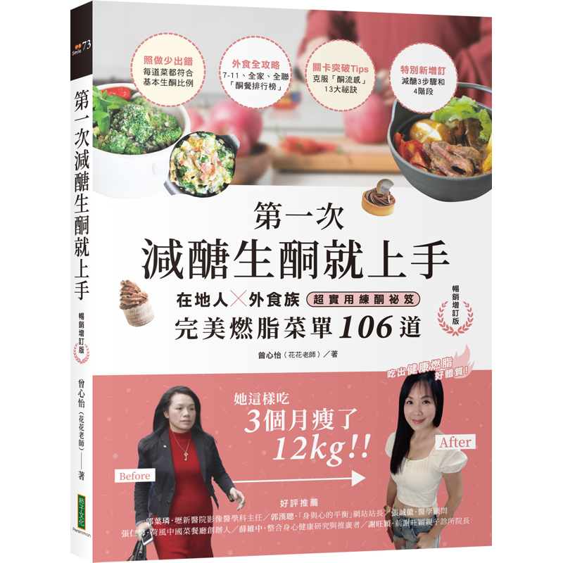 商品資料 作者：曾心怡（花花老師） 出版社：柿子文化事業有限公司 出版日期：20210114 ISBN/ISSN：9789869976817 語言：繁體/中文 裝訂方式：平裝 頁數：224 原價：39