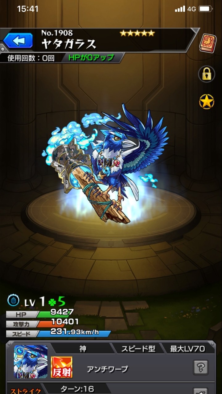 OpenChat モンスト絆グル