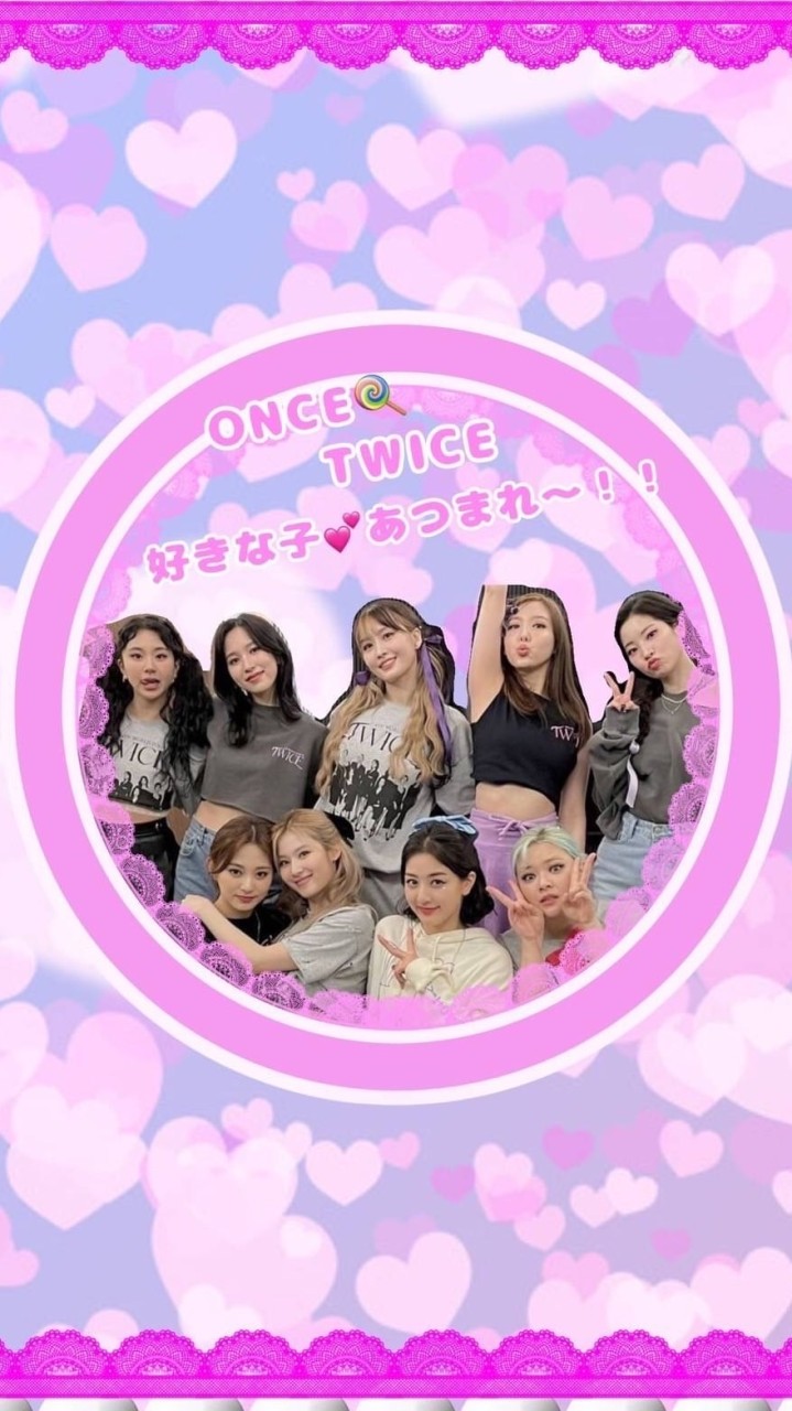 ONCE🍭• TWICE好きな子💕あつまれ〜!!