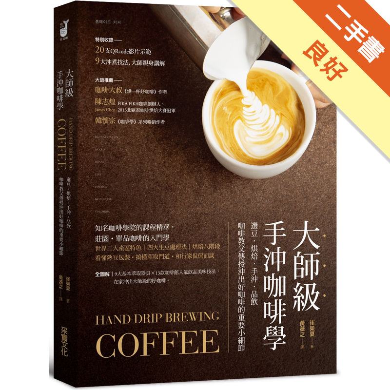 附全新書套,無劃線註記,下書側一條書展線 二手書購物須知1. 購買二手書時，請檢視商品書況或書況影片。商品名稱後方編號為賣家來源。2. 商品版權法律說明：TAAZE 讀冊生活單純提供網路二手書託售平台