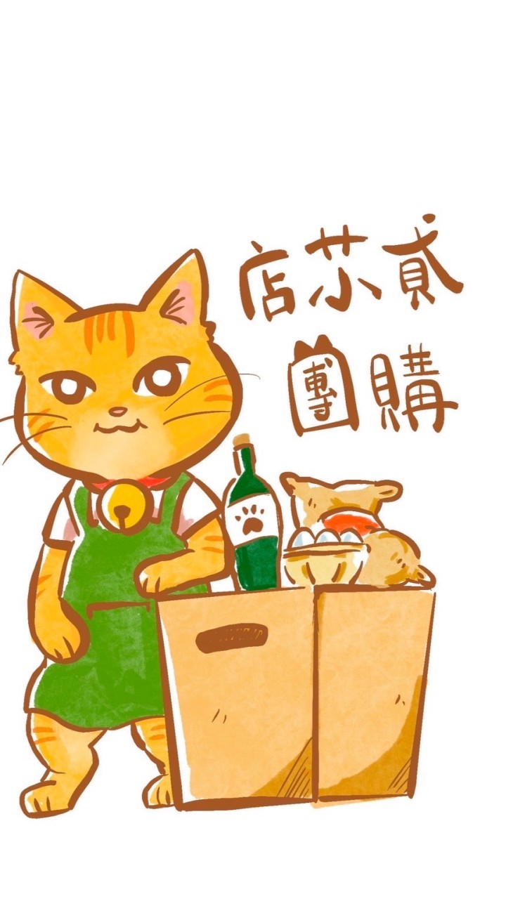 店䒕貳團購&日韓連線代購-三重店
