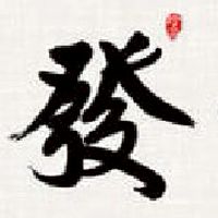 財富人生學習社