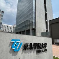 東北学院同窓会奥州支部