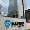 東北学院同窓会奥州支部