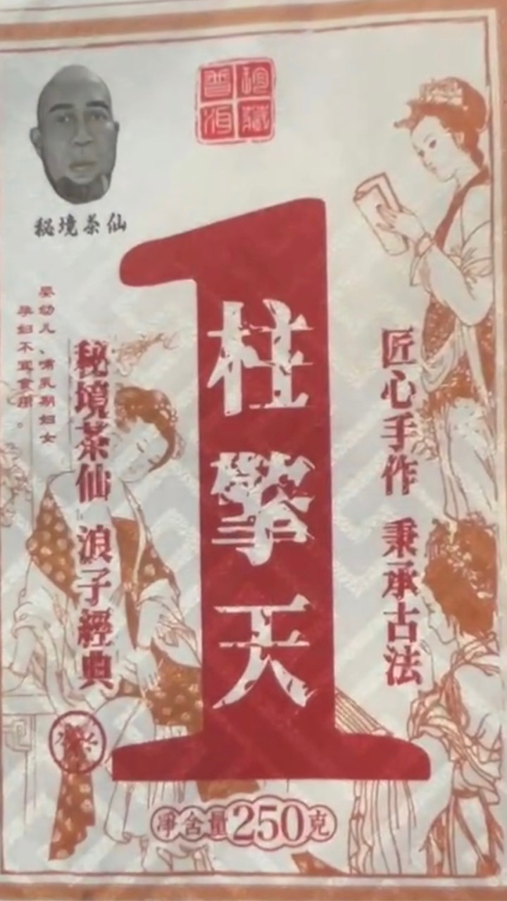 云南普洱茶源头茶农