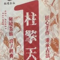 云南普洱茶源头茶农