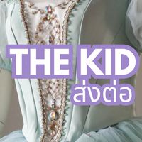 THE KID : ส่งต่อ ชุด รองเท้า อุปกรณ์ บัลเล่ต์ แจ๊ส ยิมนาสติก