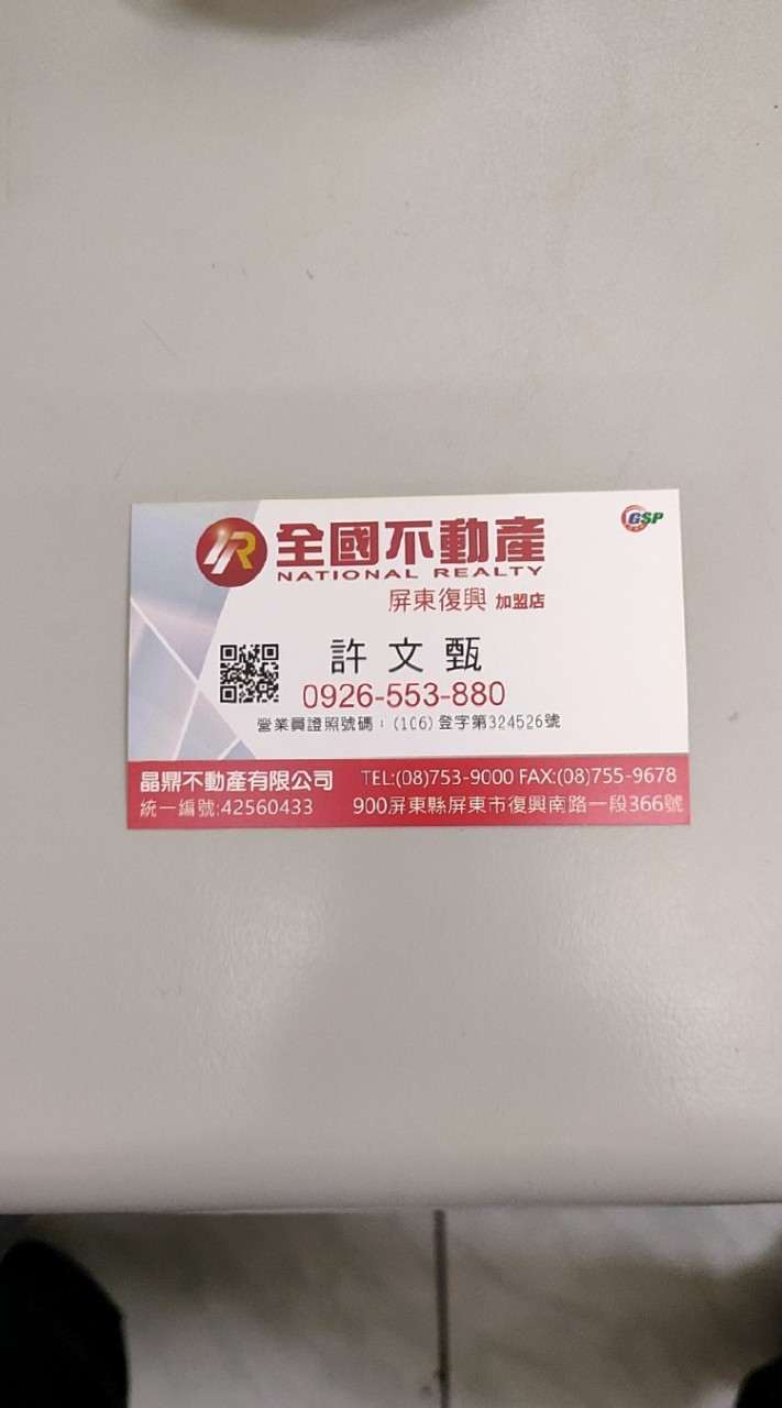 夢想家園