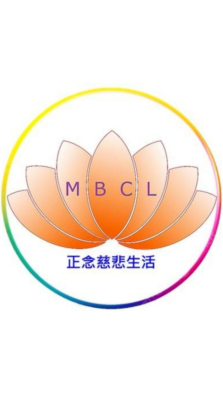 正念慈悲生活