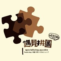 四季流行館 x 遇見拼圖🧩拼圖控的天堂