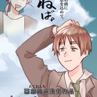 いつものやつらと何かが違う⁉️⁉️⁉️⁉️⁉️⁉️　APH　ミラヘタ　緩×∞　也　‼️‼️‼️‼️‼️