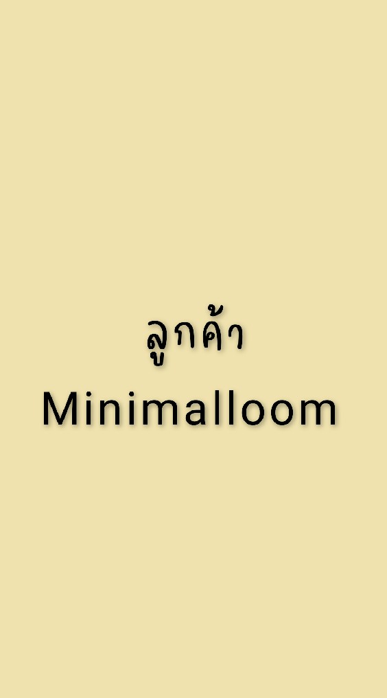 ลูกค้าminimalloom 🧈☄️🕯️のオープンチャット