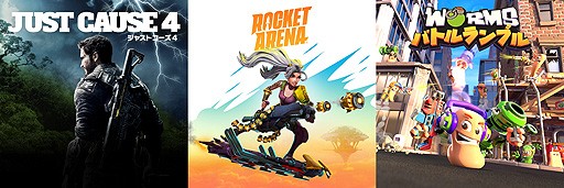 フリープレイは ジャストコーズ 4 ロケットアリーナ Worms Rumble Ps Plus特典情報が公開