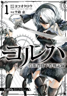 シバのヨル 漫画 1巻から2巻 無料 試し読み 価格比較 マンガリスト