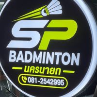 สนาม SP นครนายก