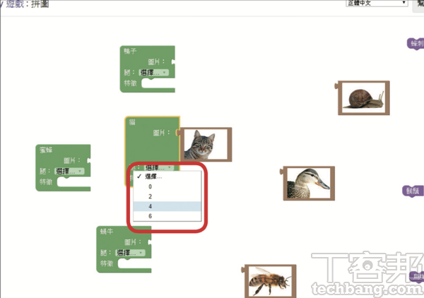 4.腳的數目代表著在程式語言的資料型態當中，經常會出現的整數數值。