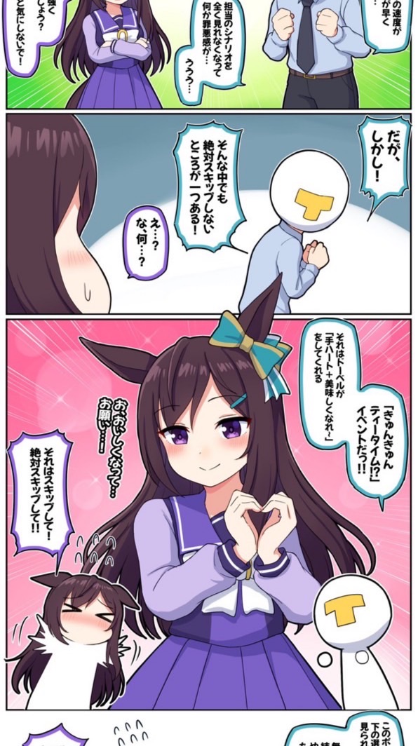 ゆるりとやるウマ娘なりオプ[ガチ勢はオススメしないよ？] OpenChat