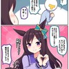 ゆるりとやるウマ娘なりオプ[ガチ勢はオススメしないよ？]
