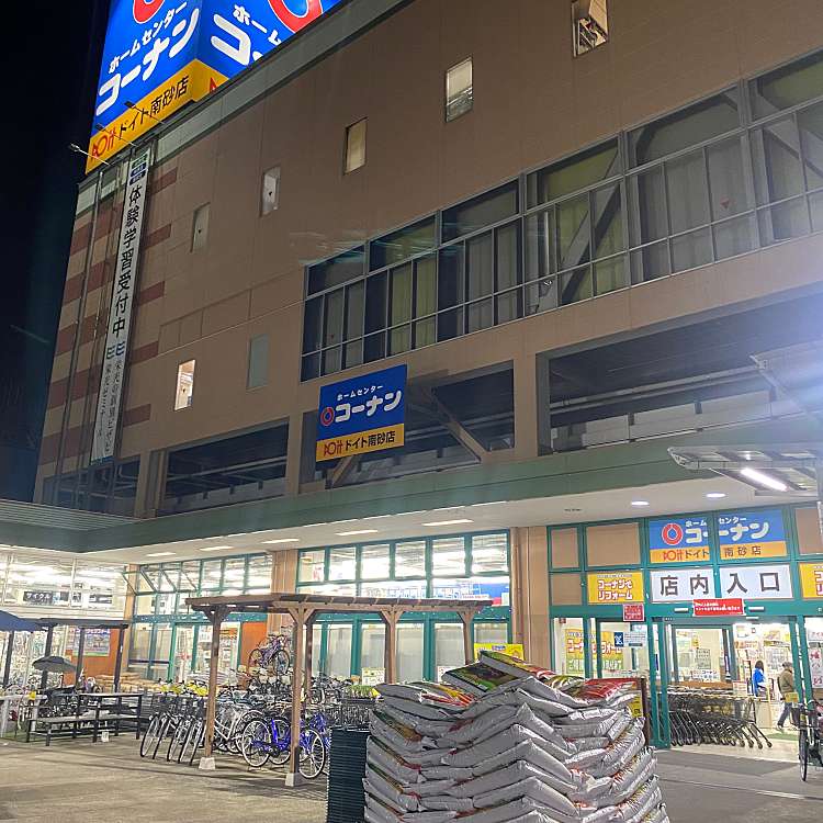 ドイト 南砂店 ドイト ミナミスナテン 南砂 南砂町駅 ホームセンター By Line Place