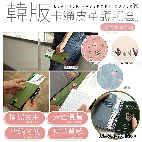 3卡位+1夾層+1護照位