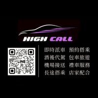 白牌進口車/台中/高雄/台南/彰化/新竹/桃園/台北/基隆/UBER/叫車/機場/禮車/租賃/預約/